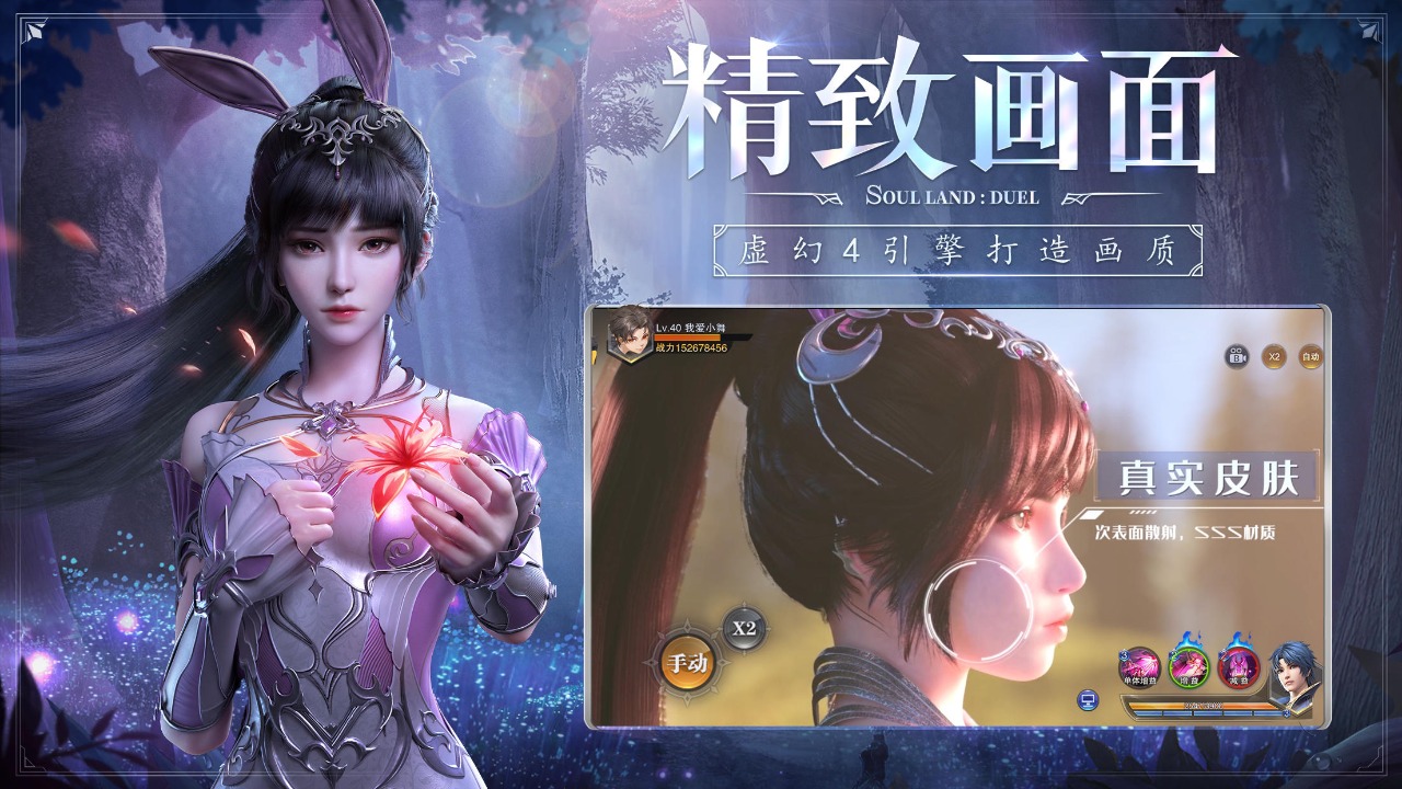 斗罗大陆魂师对决游戏图4