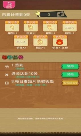 烧脑么么答官方图1