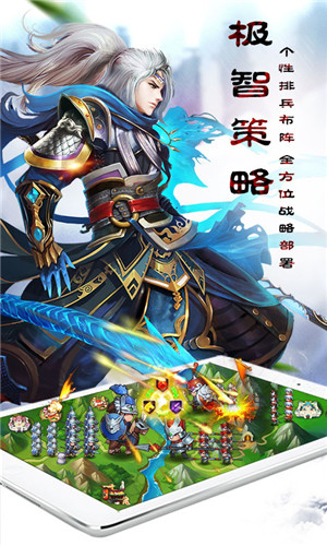 乱轰三国志送V9安卓版图3
