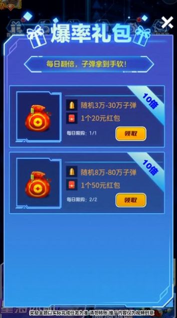 爆裂战机游戏红包版图1