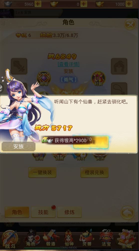 大话仙境手游最新官方安卓版图片1