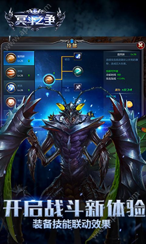 冥斗之争手游图1