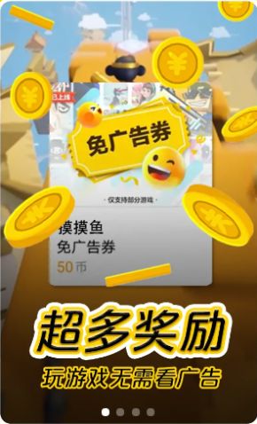 正版摸摸鱼游戏盒app最新版下载安装  v1.22.02图4