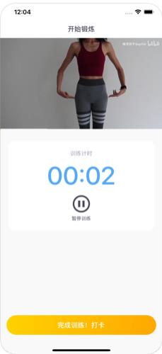 蛋壳跟练app最新版下载  v2.1.7图2
