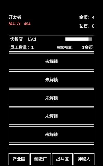 不正经的骗肝安卓手机版  v0.2.9图3