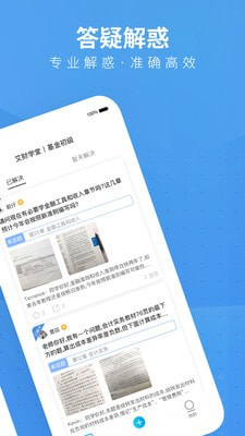 BT学院app图3