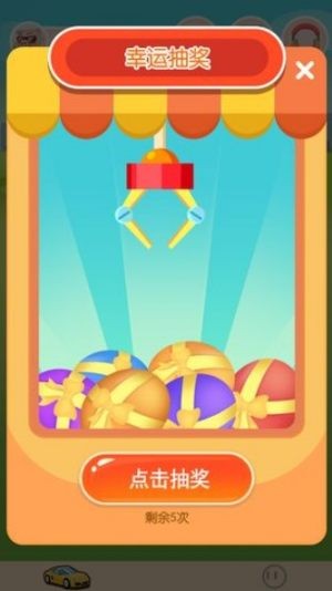 开心顺风车福利领红包版  v1.0图3