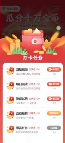 趣汇打卡app图2