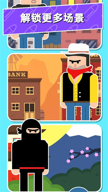 子弹先生间谍谜团图1