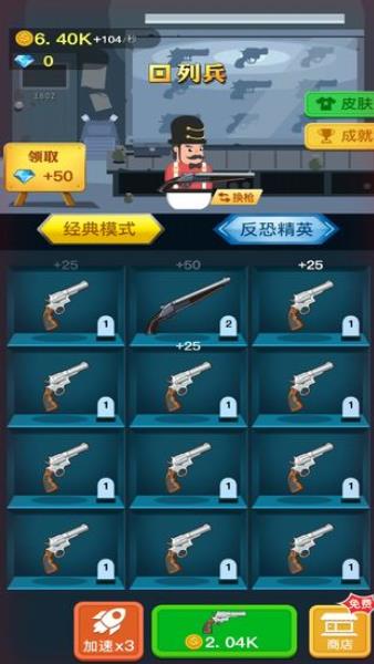 微信小程序枪与复仇游戏安卓手机版  v1.1图1