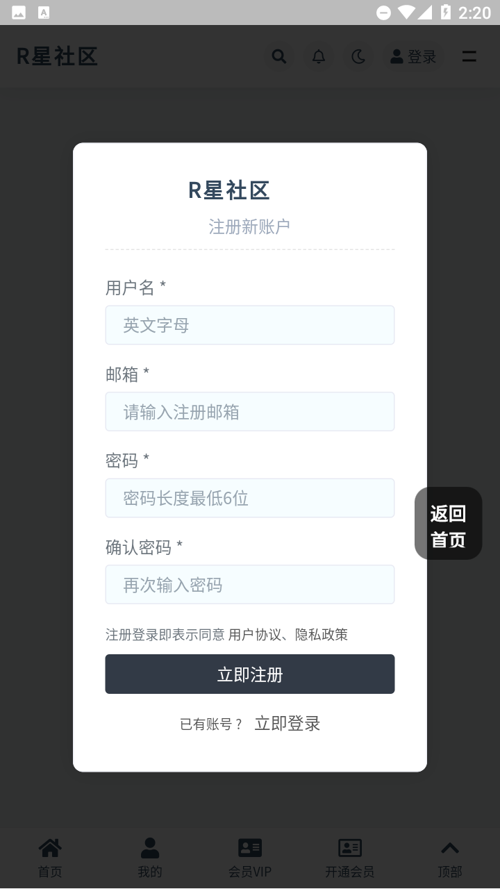 r星社区中文版官方下载  v1.0.0图1
