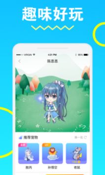 安琪拉桌面宠物app图2