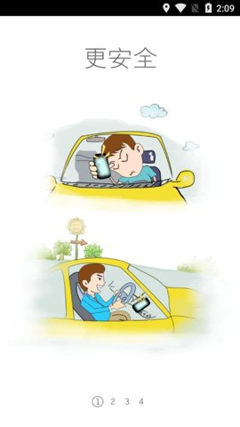 快说语音助手图4