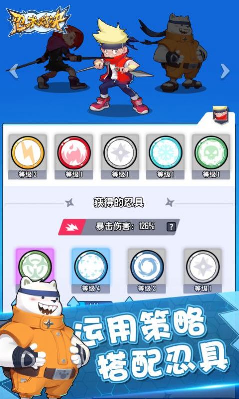 忍术战争钻石安卓版  v2.1图4