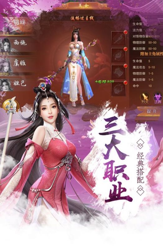 山海神兽吞噬手游升级领红包版  v1.0图1