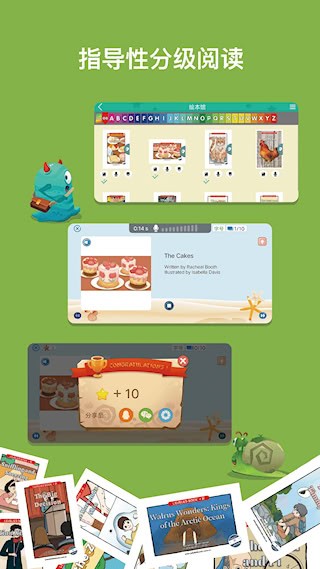 RAZ课堂安卓版图4