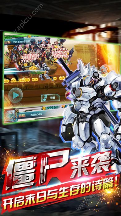 生化前线僵尸来袭安卓版图4