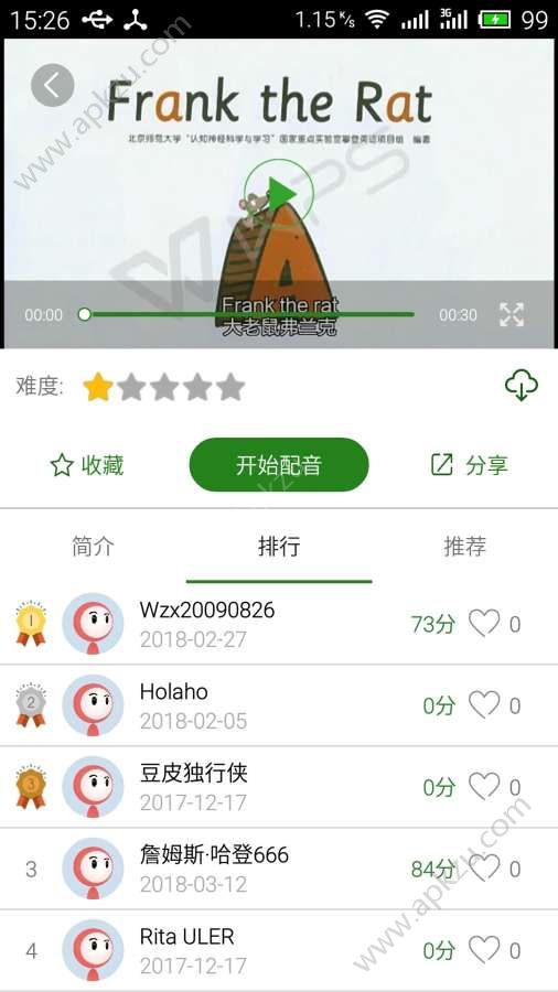 少儿口语秀app图4