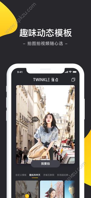 蕉点小视频官方版图3