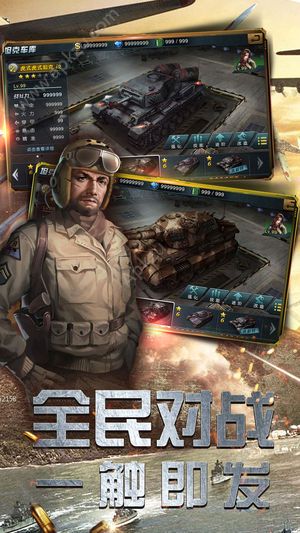 坦克共和之辉官方正式版下载  v1.0图1