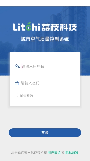 荔枝科技app官方下载  v1.1.0图1