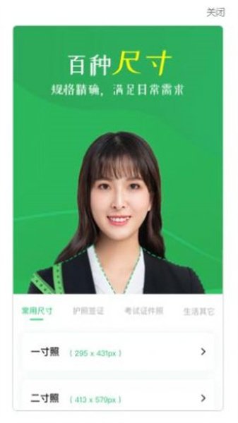 智能证件照相机免费版图1