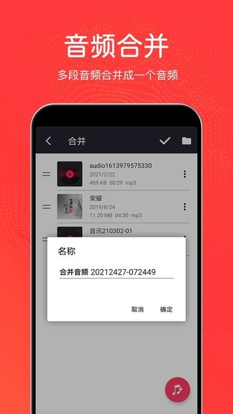 音乐剪辑正式版  v3.1.6图1