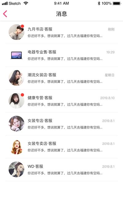 真美品购手机安卓版图1