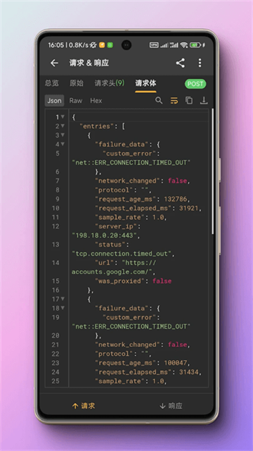黄鸟抓包蓝色版图2
