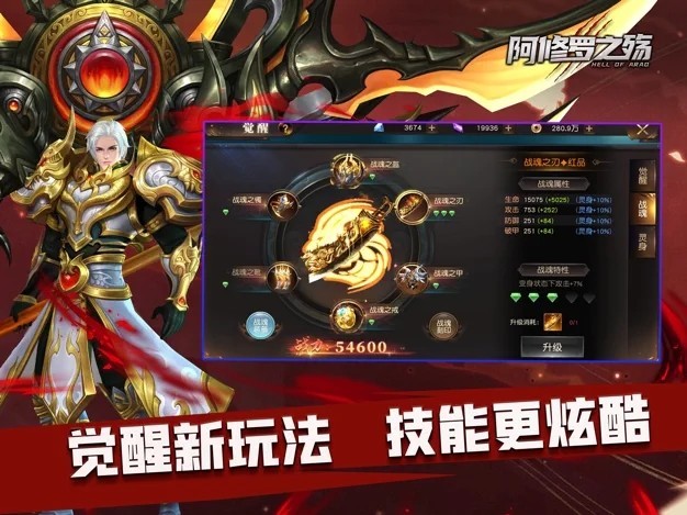 阿修罗之殇手游图2