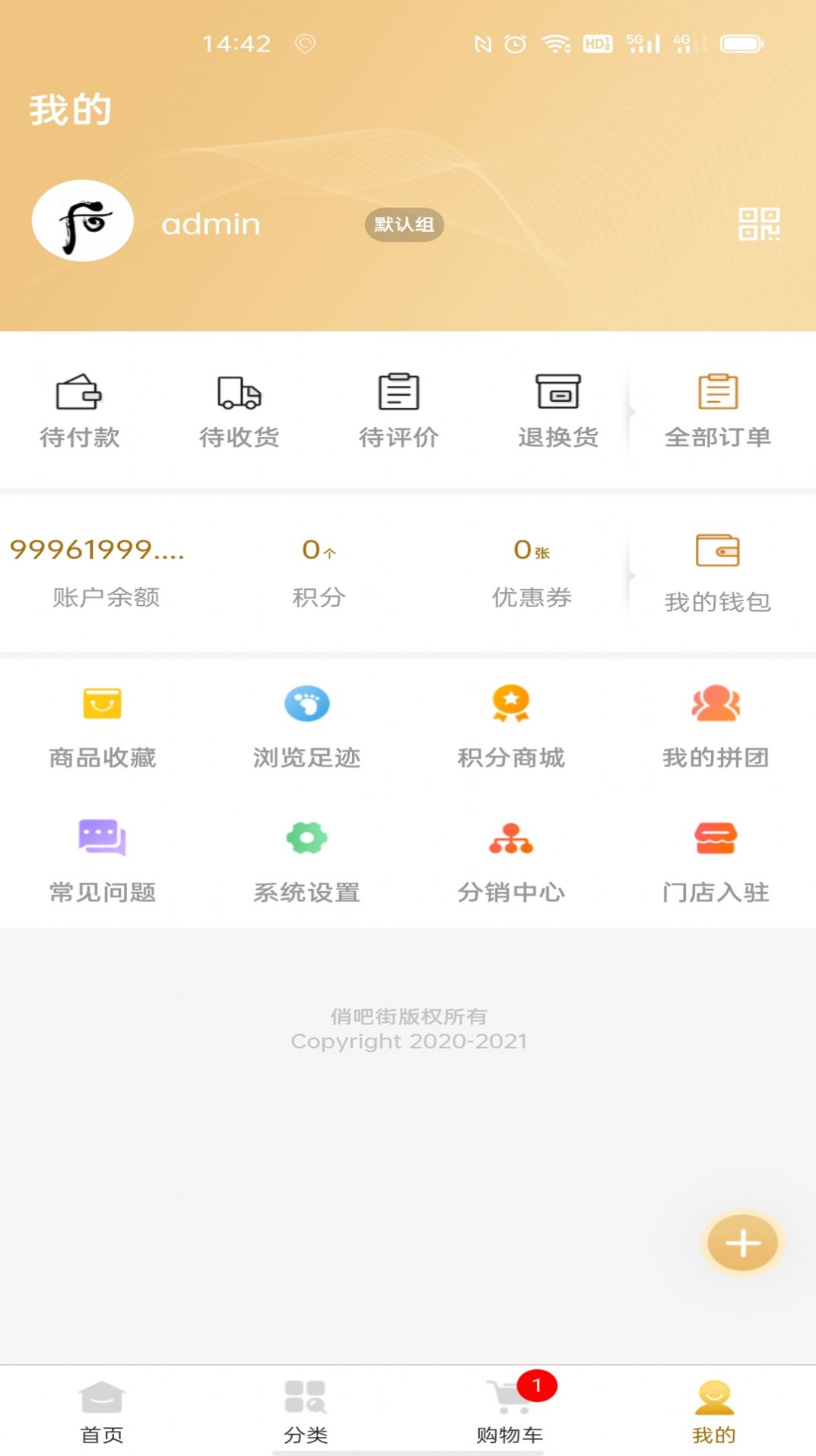俏吧街app图1