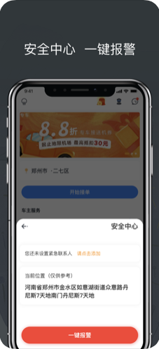 拼客出行司机端app官方下载  v1.0图3