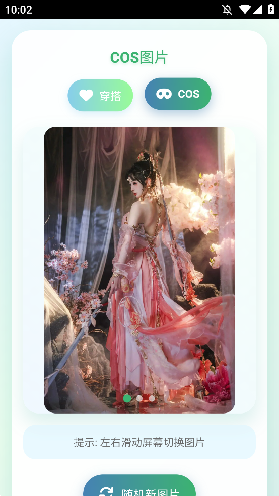 lovegirls穿搭手机版图2