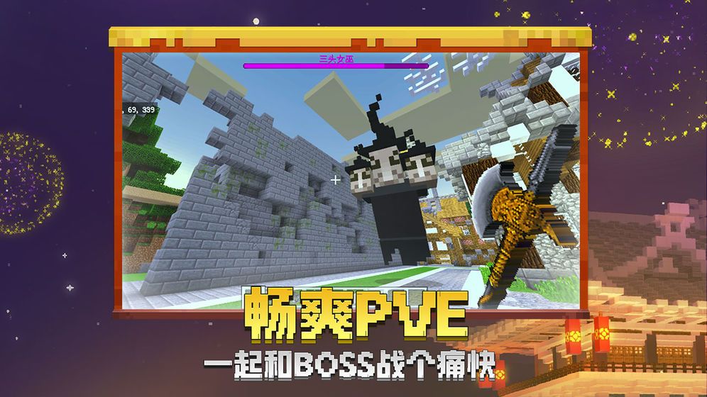 Minecraft我的世界1.11.0.9国际最新基岩版下载包图片1
