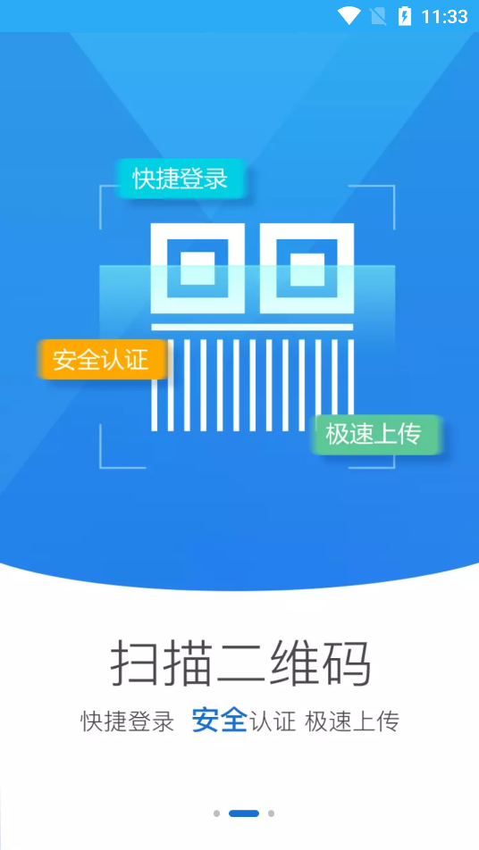 山西掌上登记工商app图2