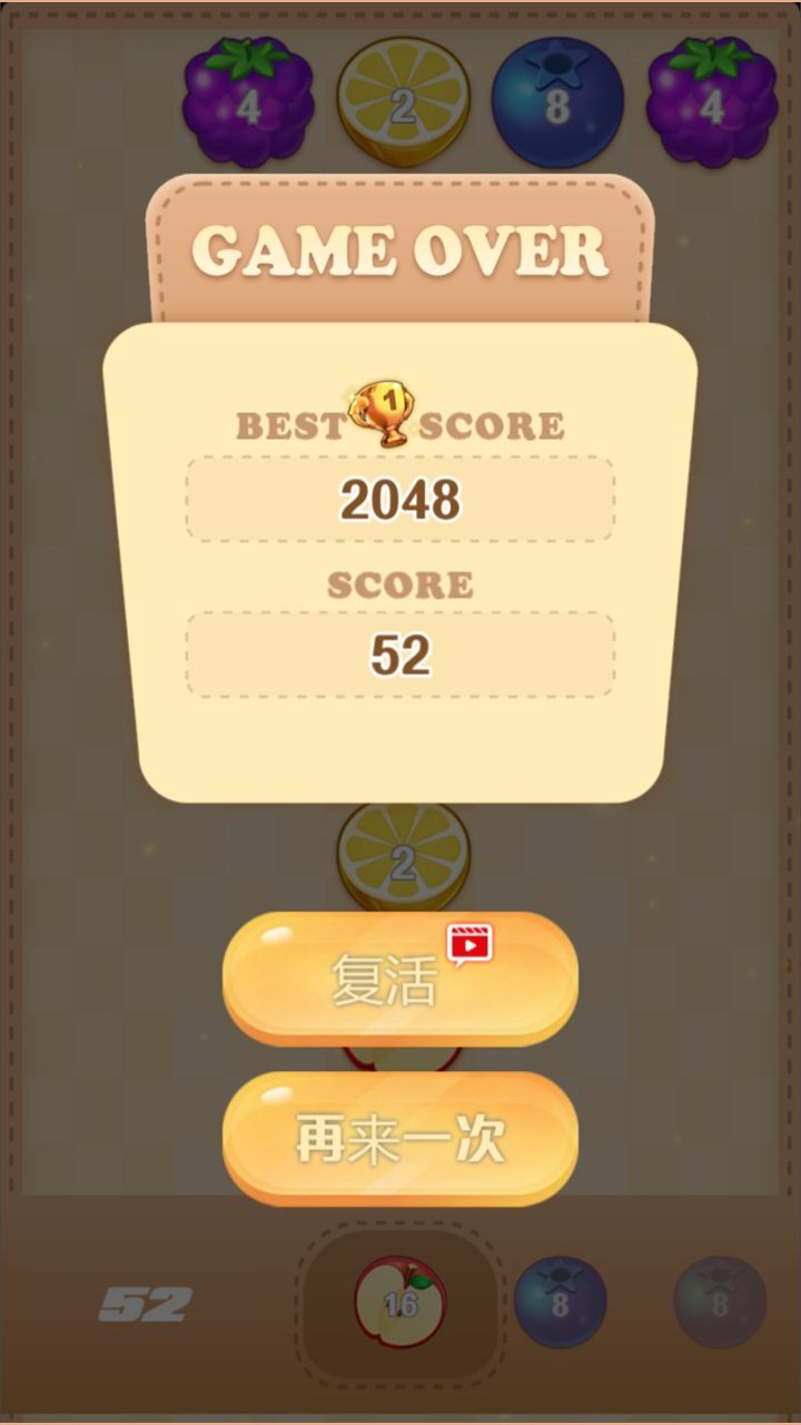 水果合成弹弹弹游戏安卓版图1