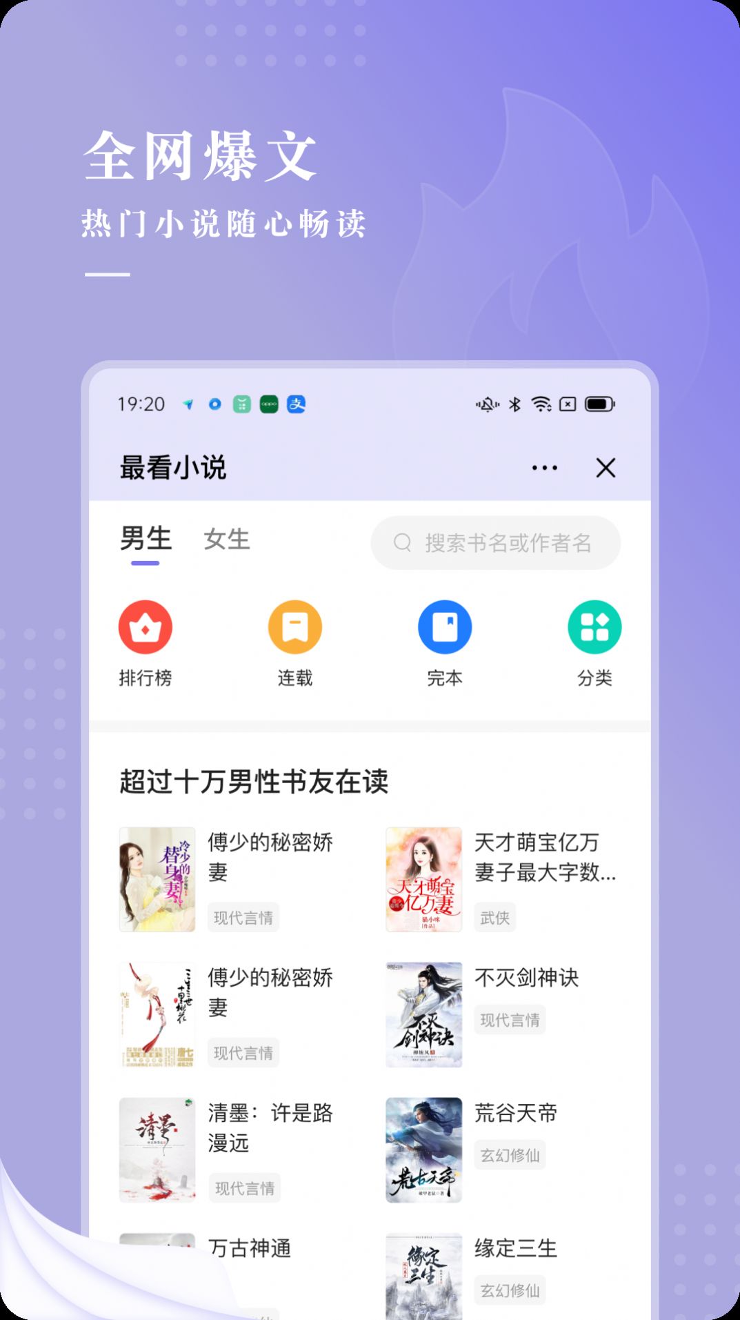 言耽社阅读app手机版  v1.0图3