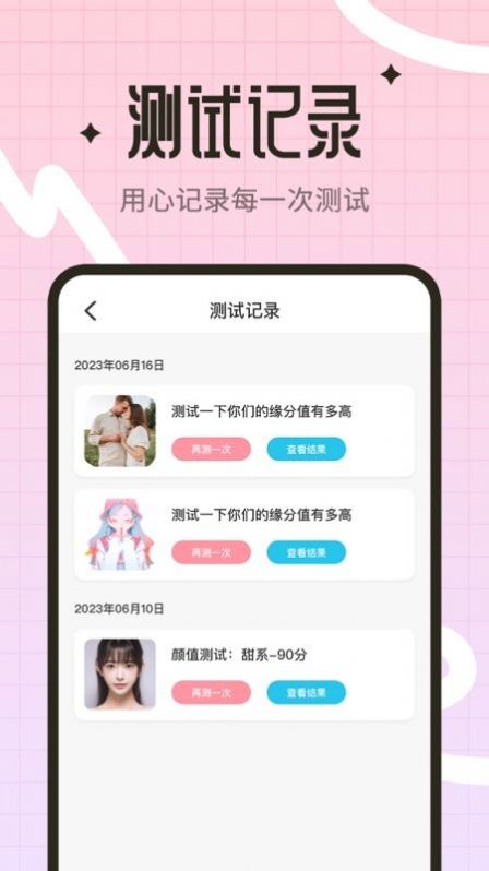 颜值测试工具正式版  v1.1图2