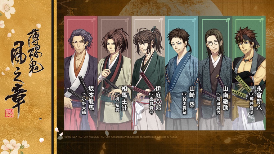 薄樱鬼真改风之章攻略中文完整版  v1.0.7图1