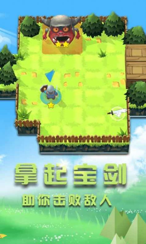 小小勇者之冒险岛游戏安卓手机版  v4.5.1图2