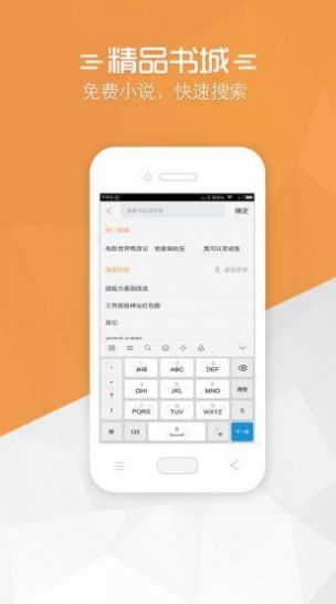 新暖才文学网软件app图1