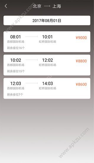 安安专机官网app手机版下载  v1.0.4.01图1