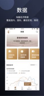 蒙格斯辰星app图3