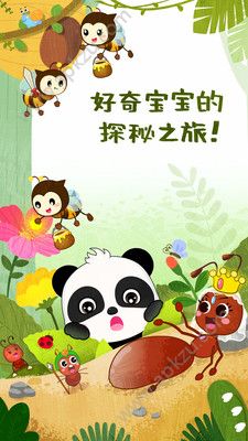 奇妙昆虫世界游戏图4