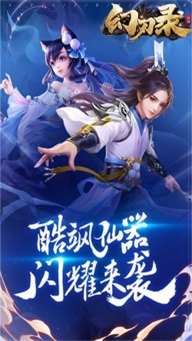 幻刃录H5封神之刃图3