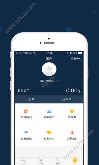 期汇通官网app手机版下载  v1.0.0图3