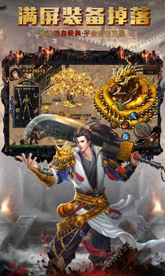 腾讯屠龙破晓高爆版官方最新apk下载  v3.3.6图4