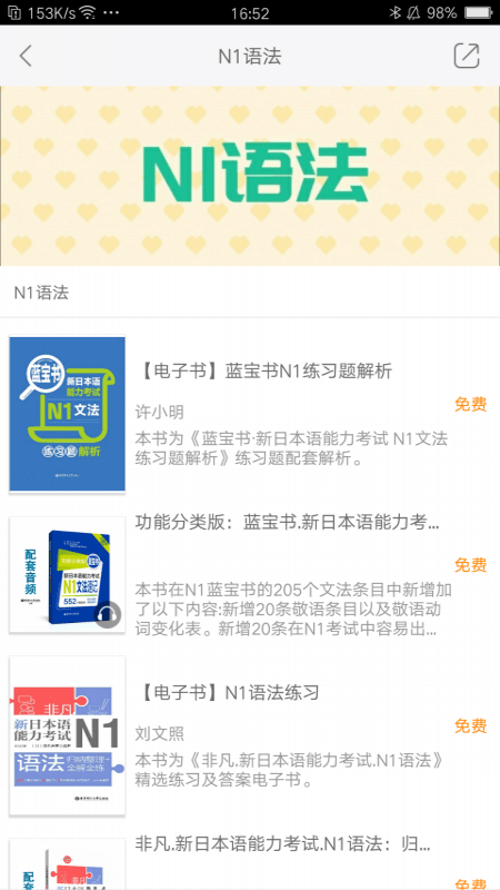 N1红蓝宝题库app图1