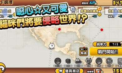 猫咪大战争全角色满级3阶进化安卓版  v11.5.0图2