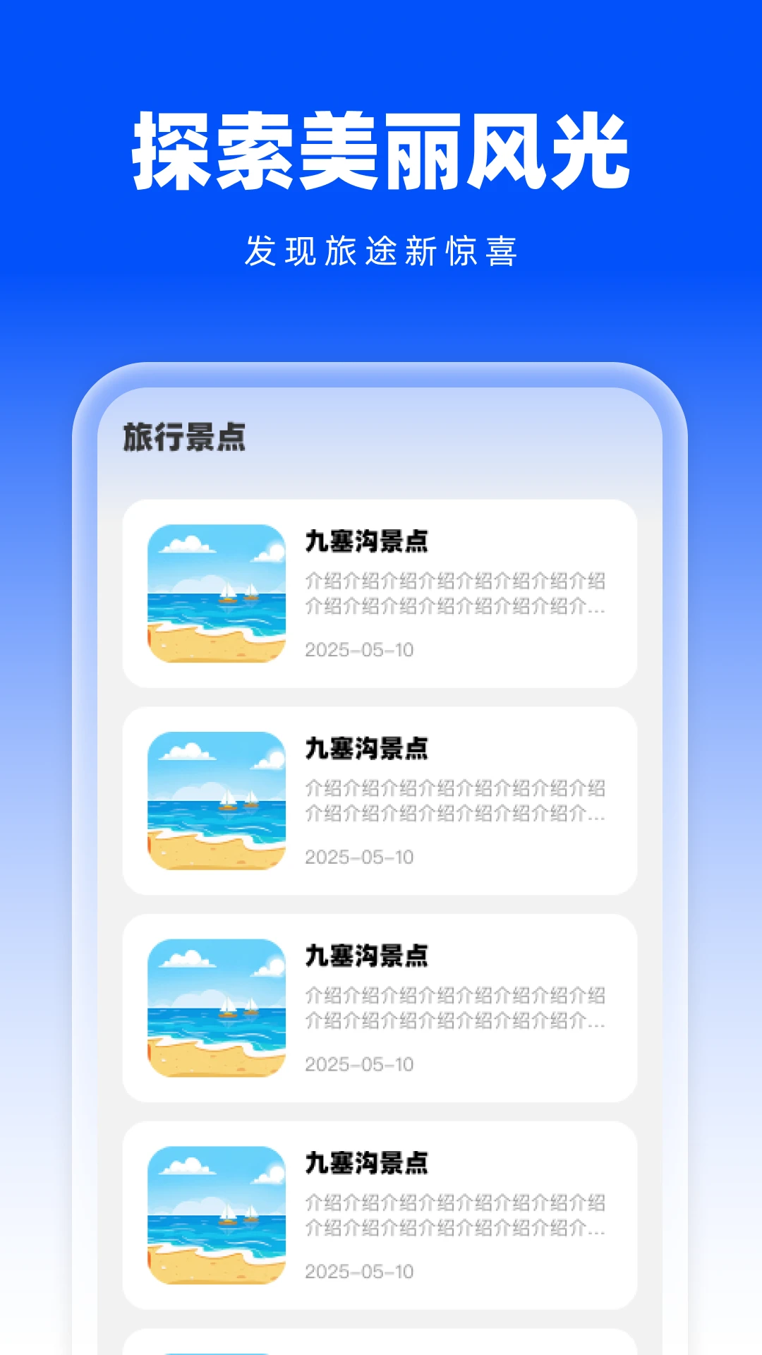 实时3D交通地图图3